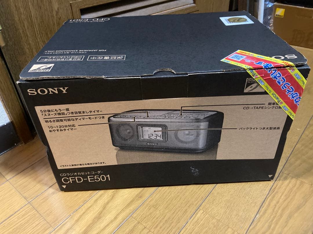 SONY CDラジカセ　CFD-E501 CFD-E501 | ラジオ／CDラジオ・ラジカセ | ソニー