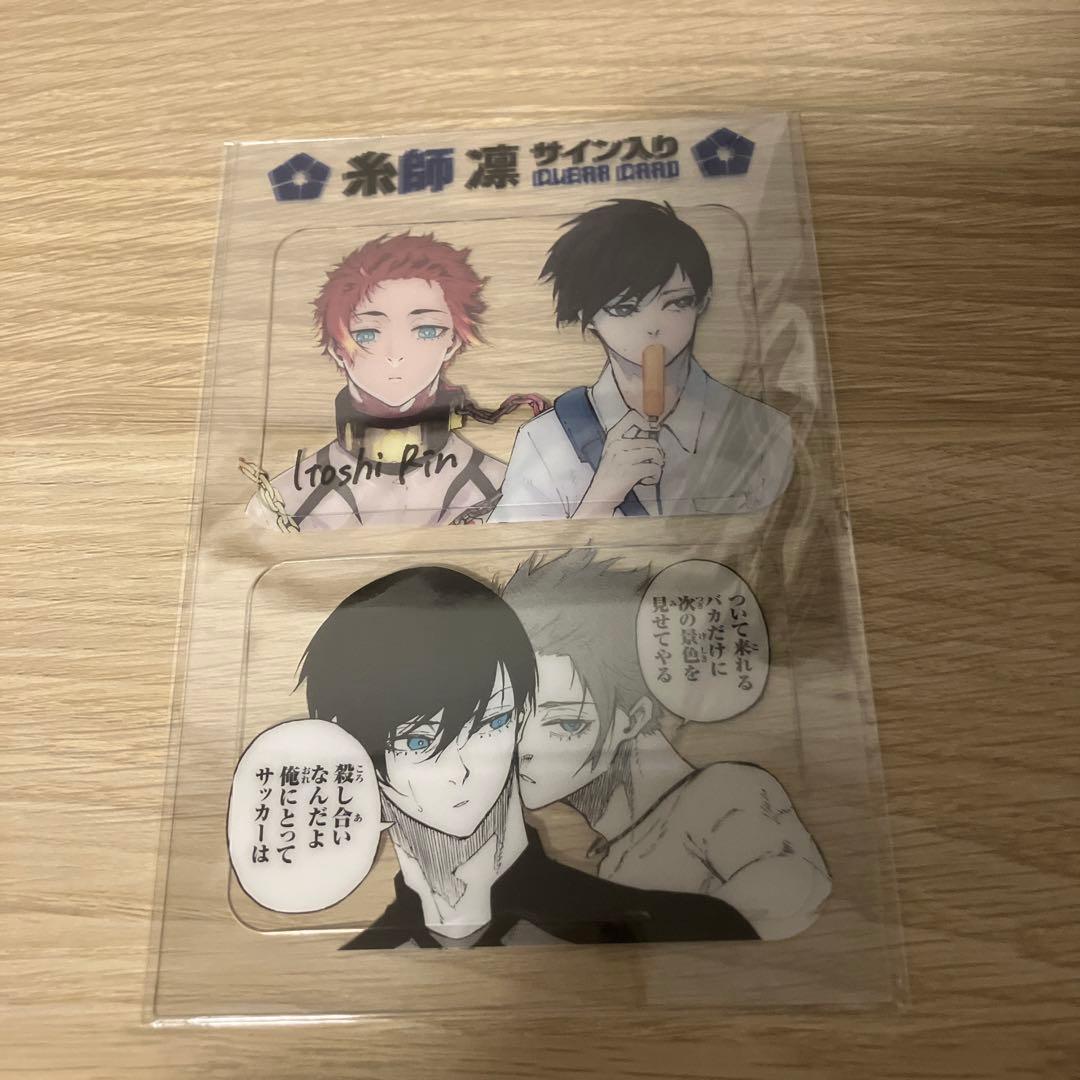 ブルーロック 28巻 特装版 特典 糸師冴 糸師凛 - メルカリ