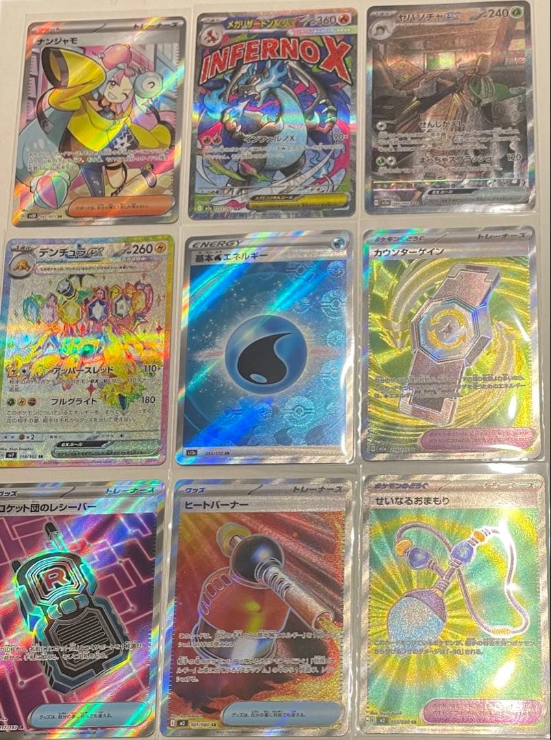 ポケカ まとめ売り MA SAR SR ナンジャモ メガリザードンXex - メルカリ