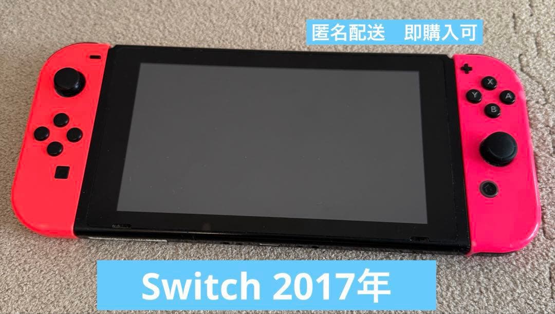 Switch 2017年製　ジャンク品に近い ニンテンドー スイッチ 2017年製 未対策機 ジャンク 難あり Switch