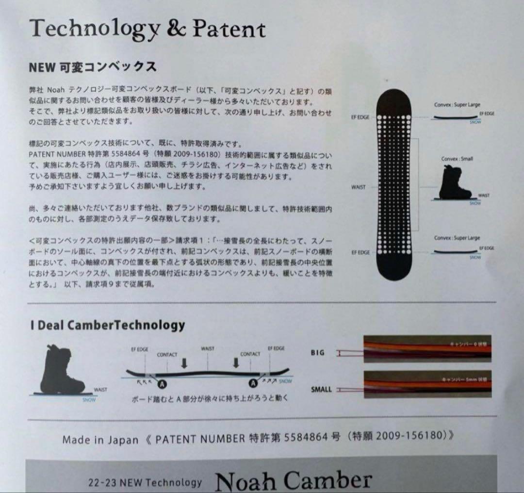 NOAH ARKS ID-LTD 154.5cm 中古美品