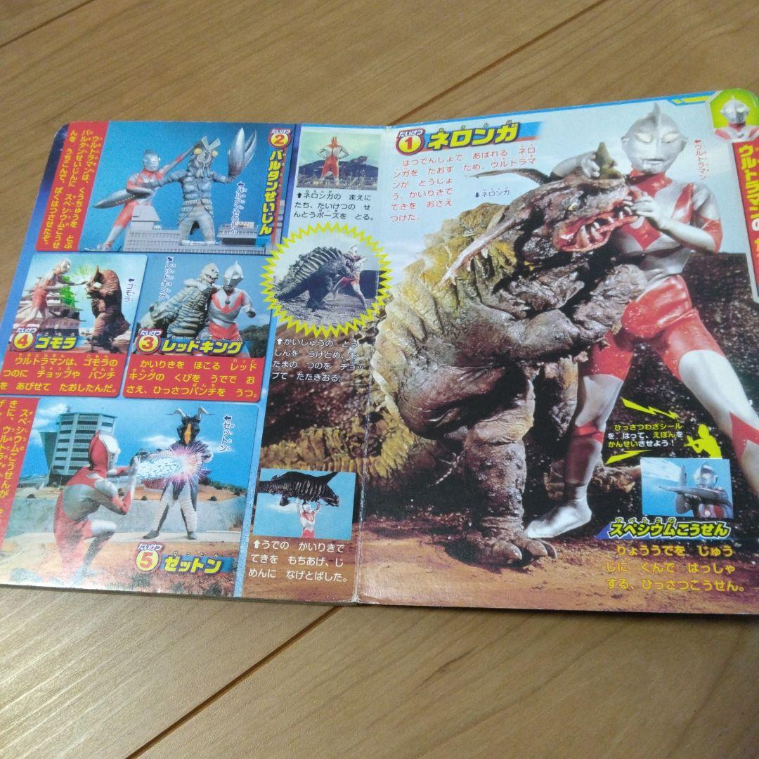 ウルトラマン 大怪獣バトル図鑑 6冊セット - メルカリ