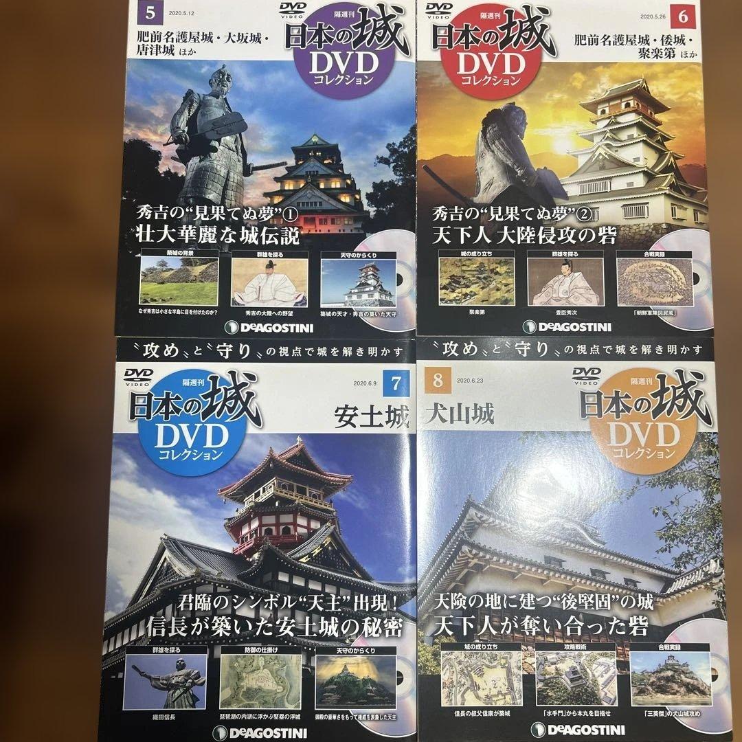 日本の城 DVD コレクション 5-8巻セット - メルカリ