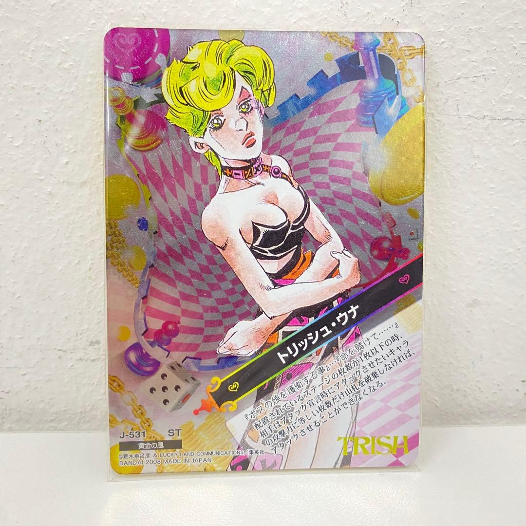 O ジョジョの奇妙な冒険 ABC トリッシュ・ウナ J-531 トレカ - メルカリ