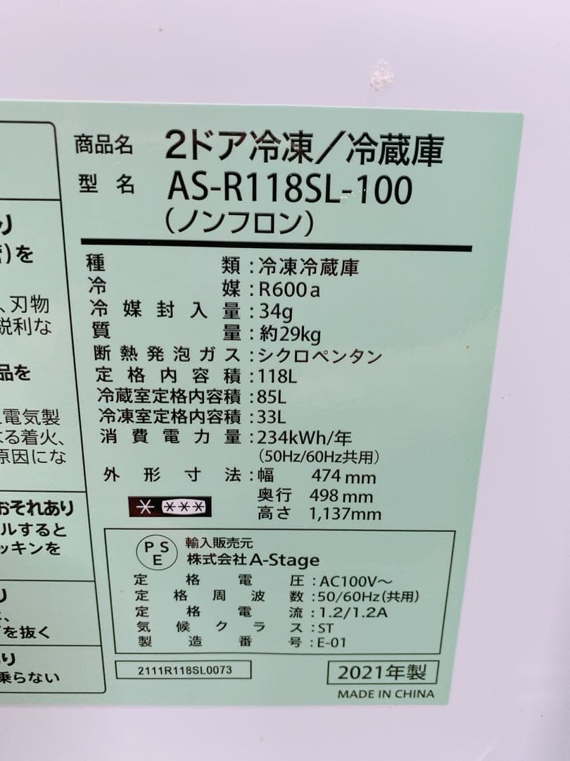 関東限定送料無料 A-stage ノンフロン冷凍冷蔵庫 0430か1 H 220 - メルカリ