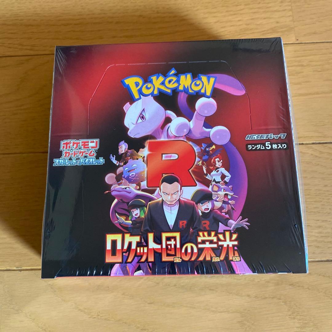ポケモンカード　ロケット団の栄光ボックス　シュリンク付き ポケモンカードゲーム ロケット団の栄光 【16box】 シュリンク付き