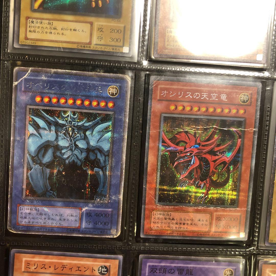 24時間以内＋匿名発送】遊戯王 2期 光もののみ ￼ファイリング済み