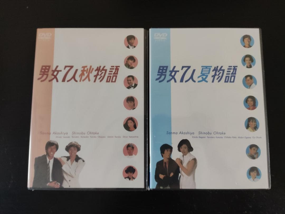 新品未開封 男女7人夏物語 男女7人秋物語 DVD - メルカリ