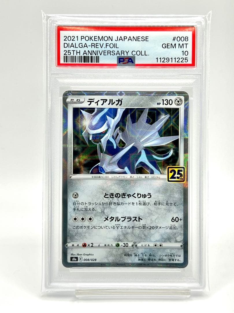 2連番PSA10】ディアルガ パルキア リバースホロ ミラー - メルカリ