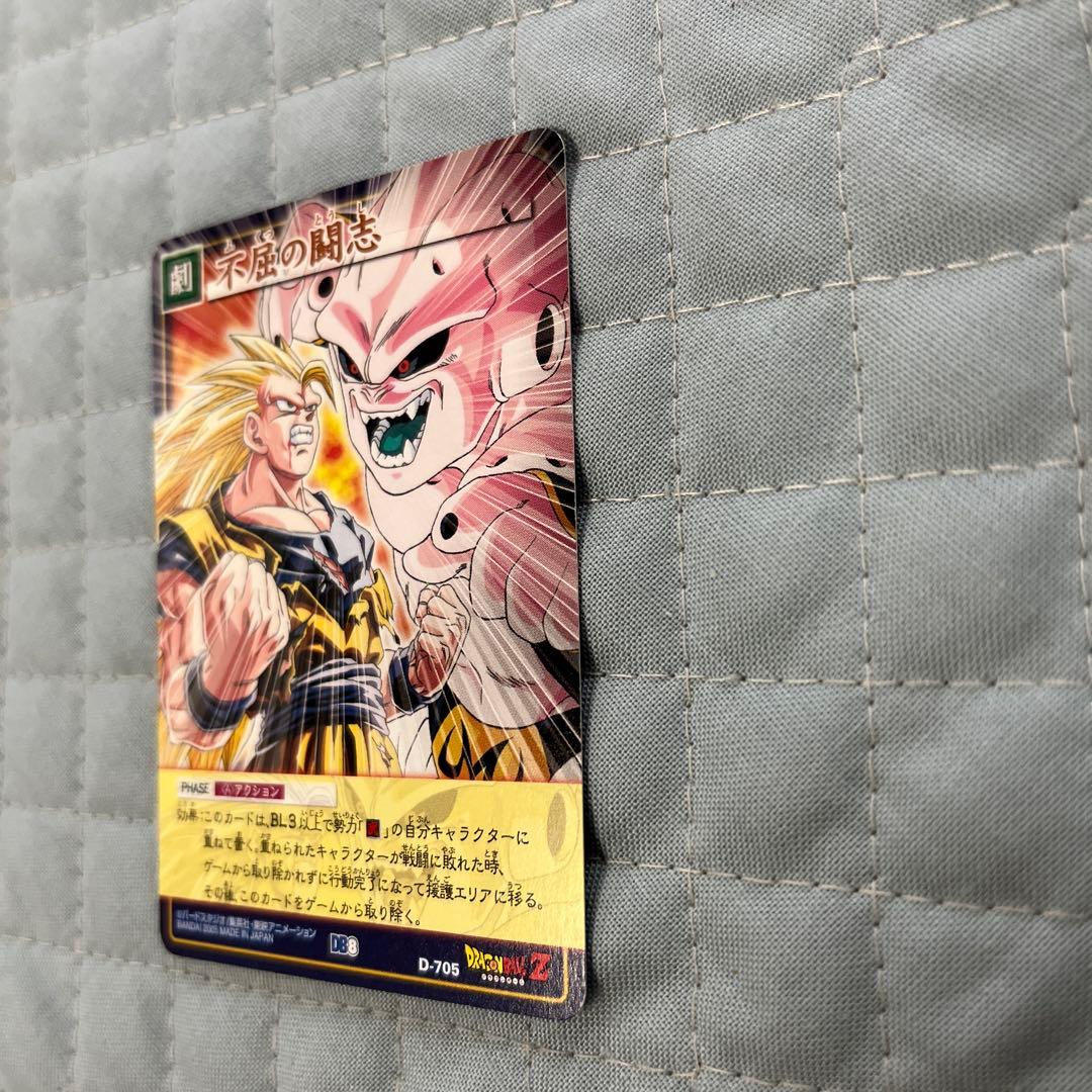 ドラゴンボールカード 不屈の闘志 D-705 - メルカリ