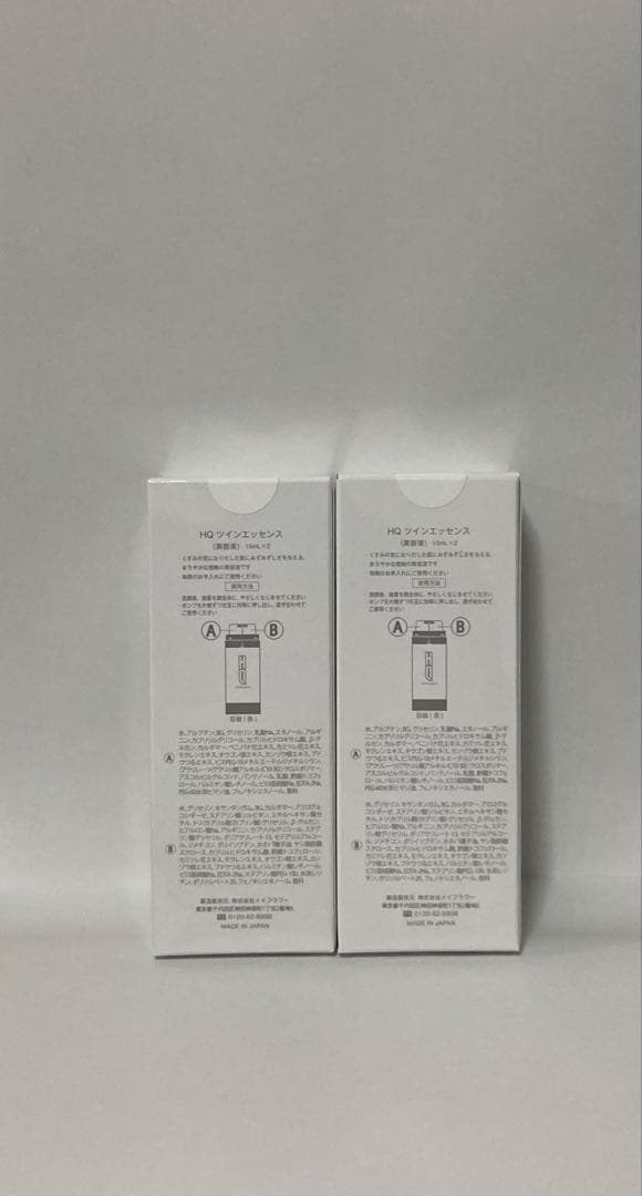 エムディアHQツインエッセンス2本 - メルカリ