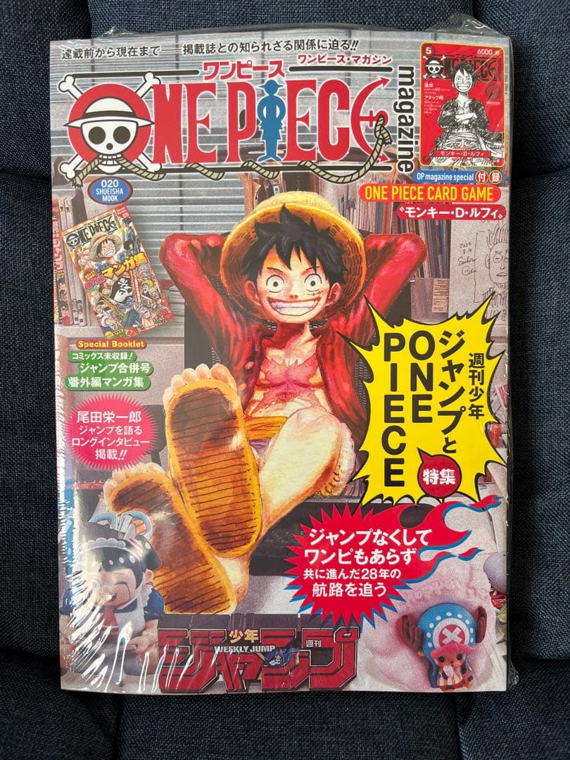 ワンピースマガジン20号 ルフィ シュリンク付き未開封品 - メルカリ