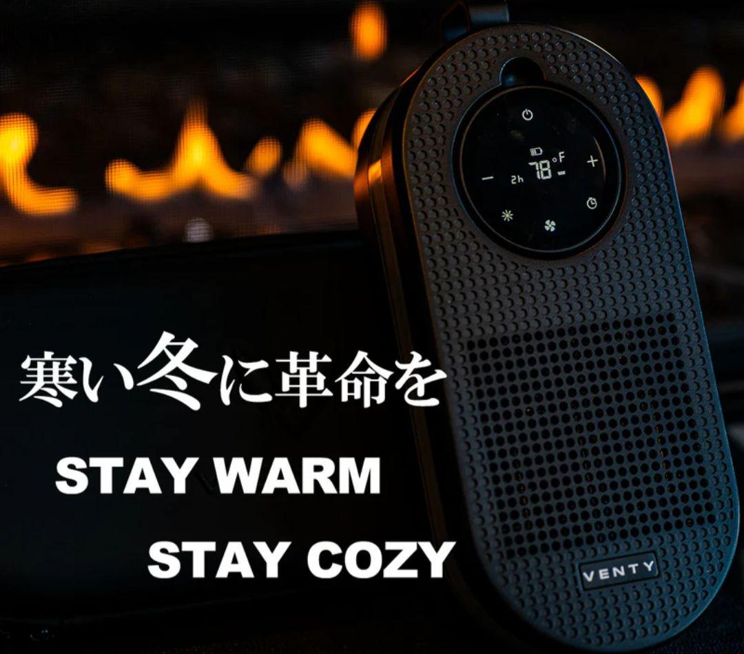 テレビで紹介＊プラグインヒーター CozyPod ドックイン型ワイヤレスリモコンのプラグインヒーター「CozyPod」登場