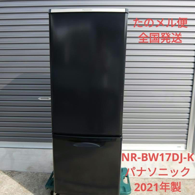364　NR-BW17DJ-K　パナソニック　2021年製 364NR-BW17DJ-Kパナソニック2021年製