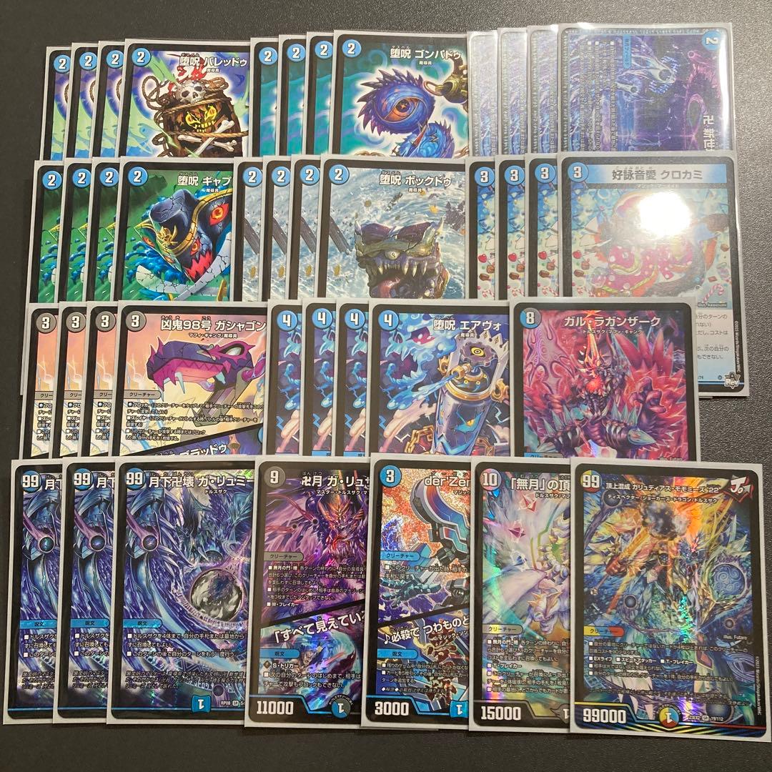 青魔導具 デッキ 日本一決定戦 優勝レシピ 調整パーツ付き 青魔道具