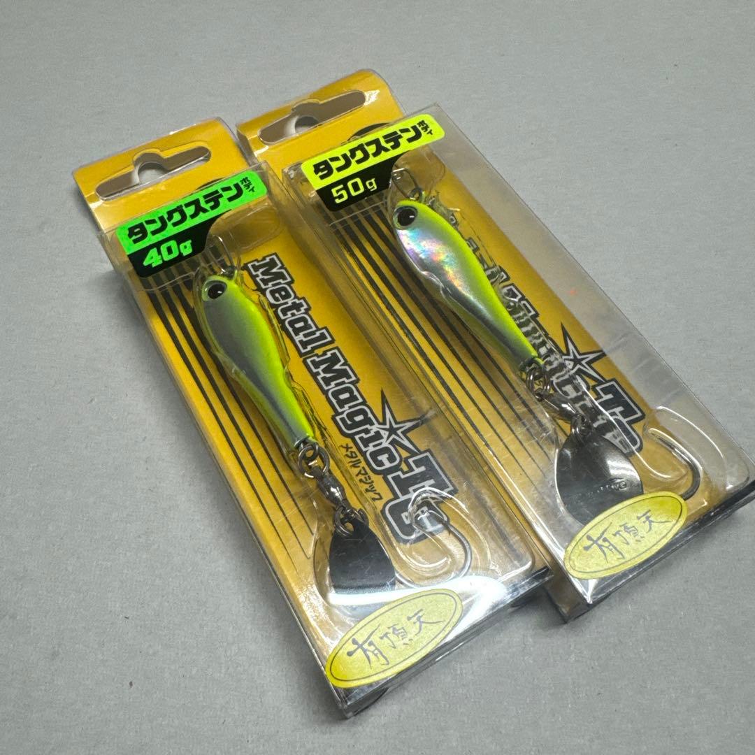 コーモラン アクアウェーブ メタルマジックtg 40g 50g - メルカリ