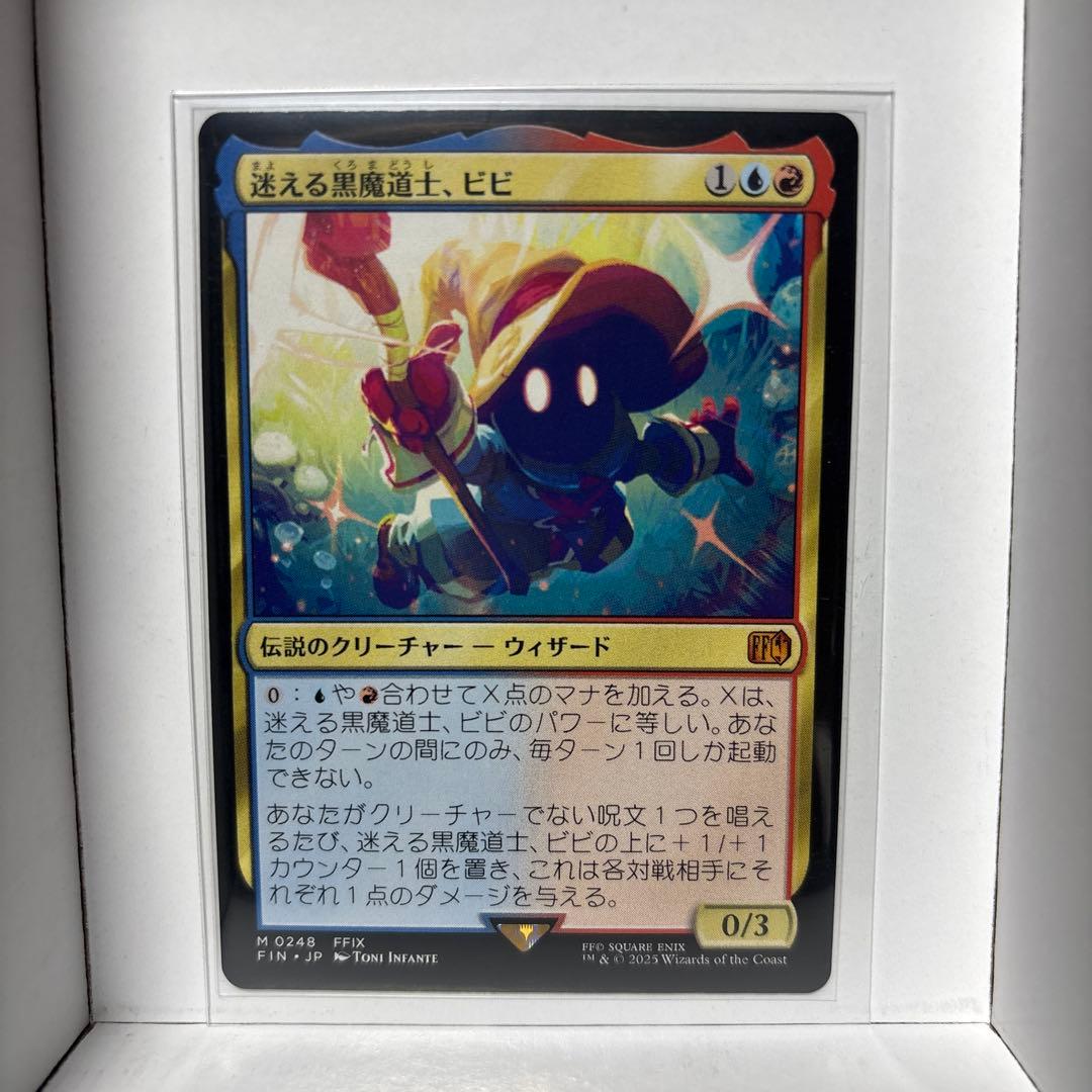 MTG FF - 迷える黒魔道士、ヒビ （Vivi Ornitier） - メルカリ