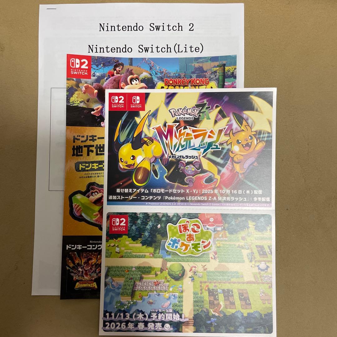Nintendo Switch2 ポケモンレジェンズ Z-A 同梱版 保証書付 - メルカリ