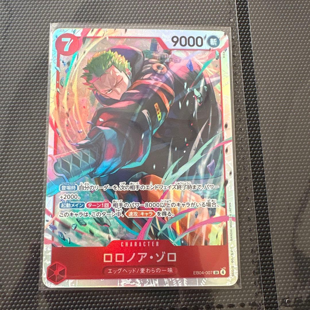 ワンピース カードゲーム ロロノア・ゾロ 9000パワー - メルカリ