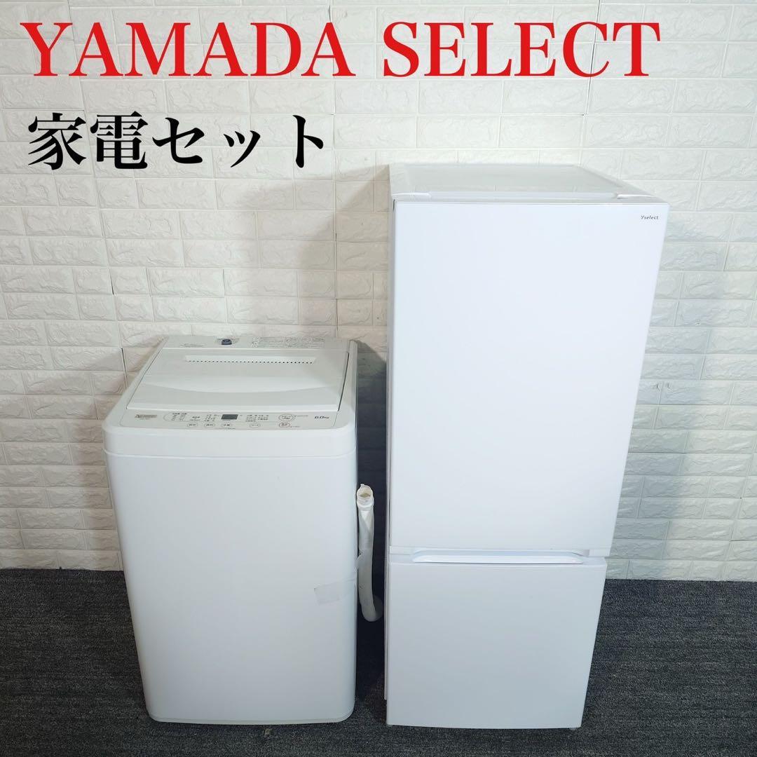 YAMADASELECT 家電セット 冷蔵庫 洗濯機 1人暮し C179 販売終了】家電セット 4点 (6kg洗濯機 139L冷蔵庫 電子レンジ 炊飯器