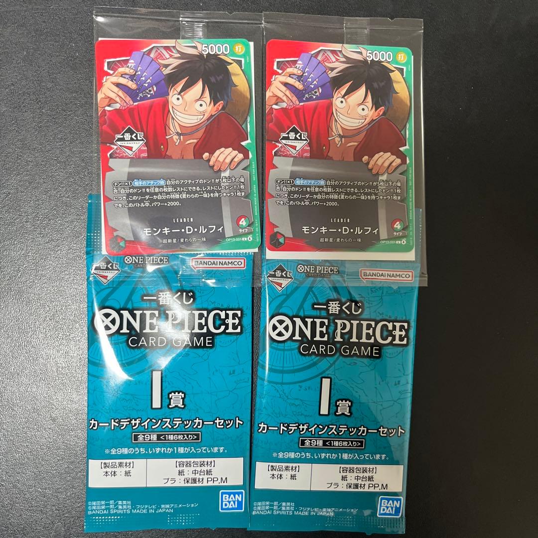 ワンピース 一番くじ ワンピースカードゲーム プロモ ステッカー