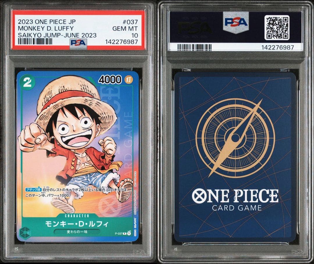 PSA10】モンキー・D・ルフィ P-037 最強ジャンプ6月号付録 - メルカリ