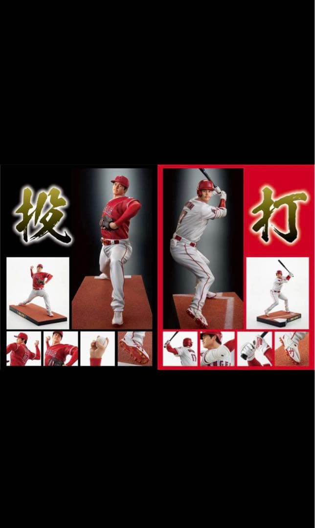 大谷翔平 プレミアムフィギュア「投、打」セット - メルカリ