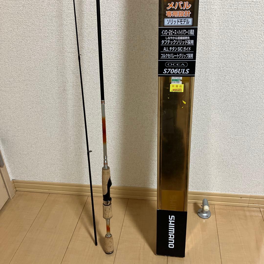 ソアレS706ULS OCEA 送料無料 60%引 シマノ ソアレ オシア S706ULS ＃109 新品