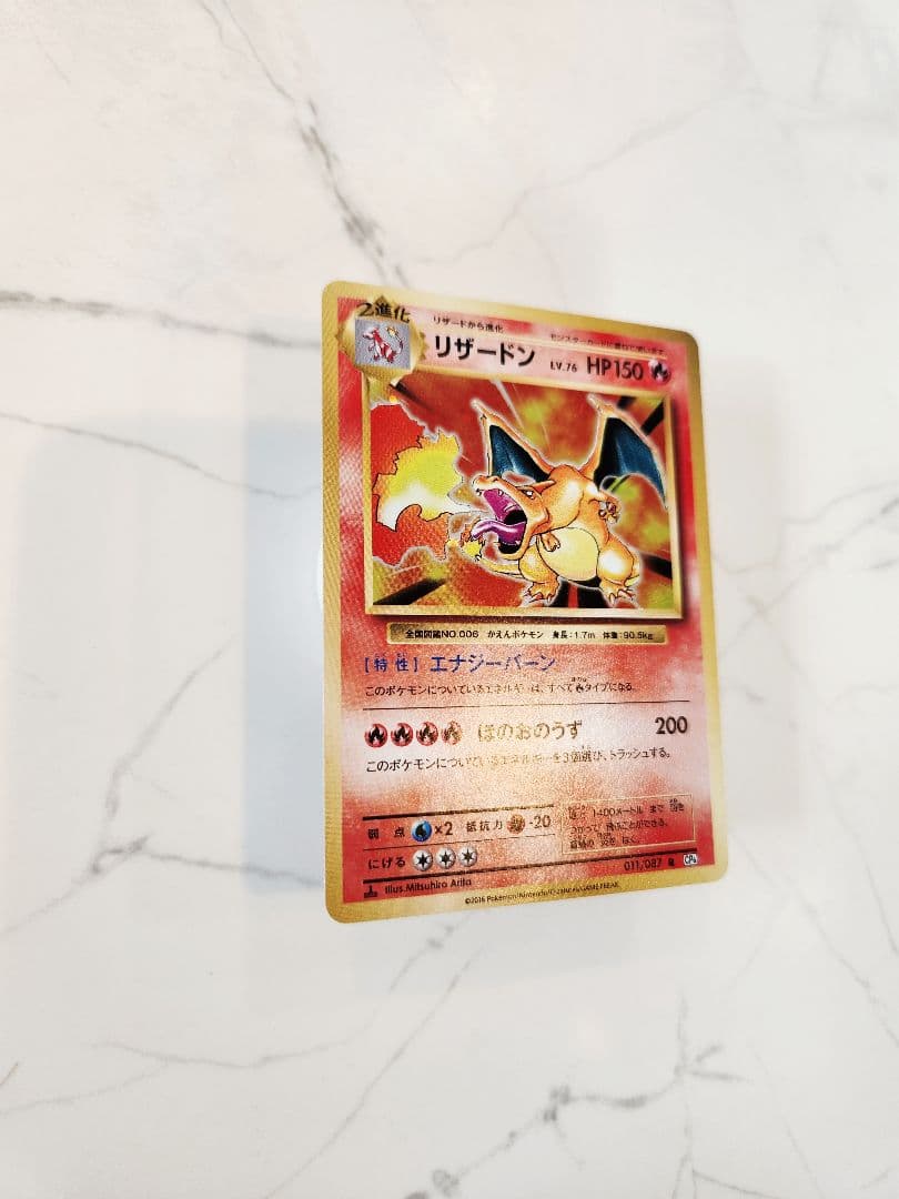 《美品》リザードン 20th Anniversary　20周年リザードン