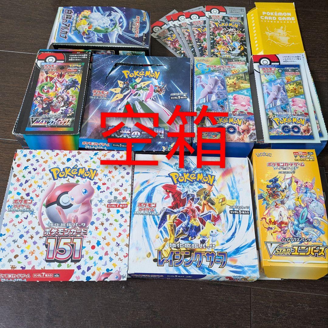 ポケモンカード 151 空箱セット - メルカリ