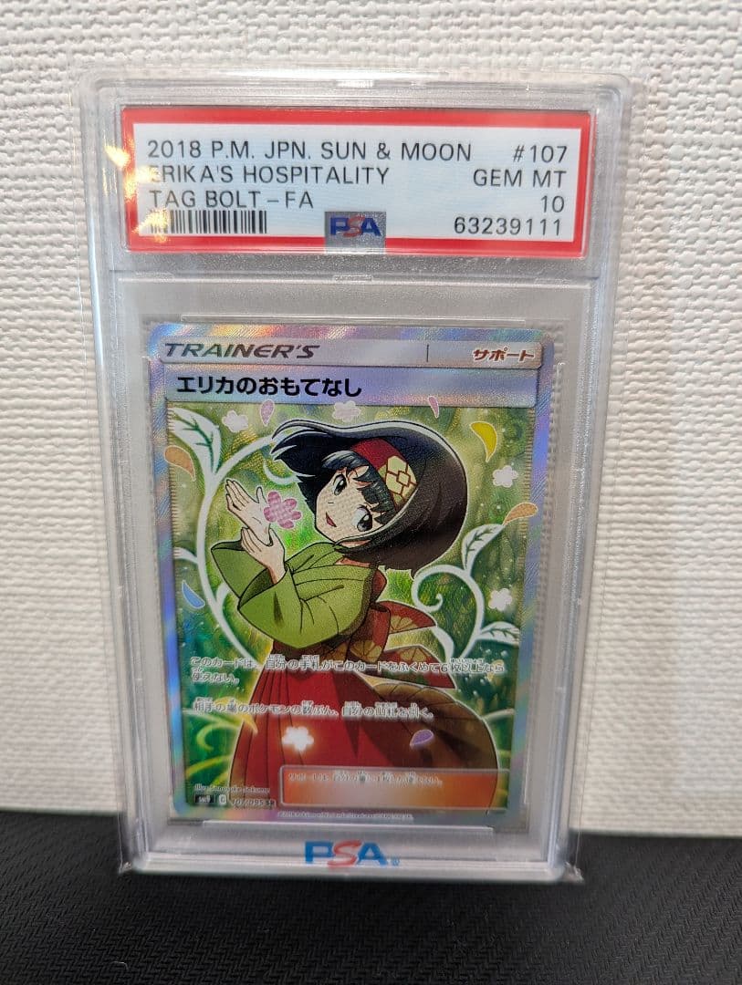 PSA10】エリカのおもてなし SR SM9 タッグボルト 107/095 - メルカリ