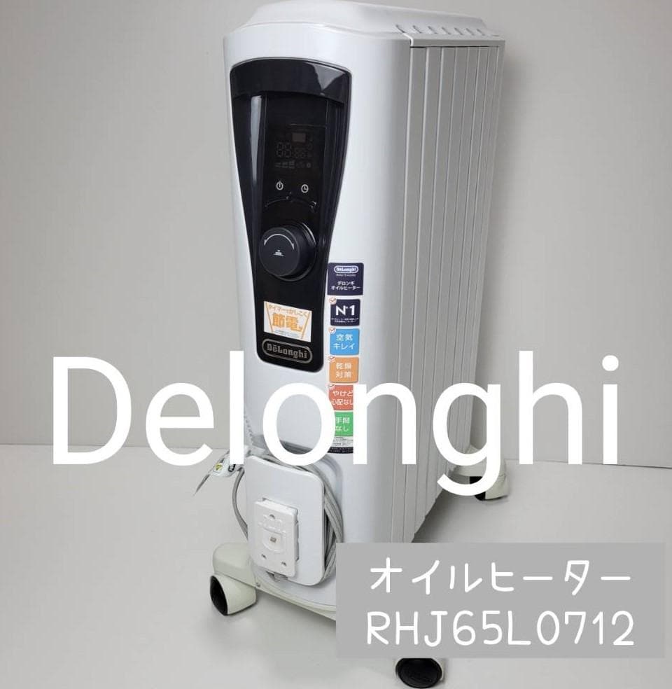 中古】DeLonghi RHJ65L0712 デロンギオイルヒーター