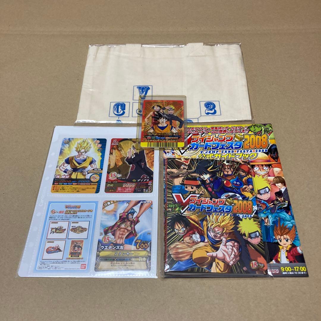 Vジャンプ　カードフェスタ2008 　　まとめ売り 希少】Vジャンプカードフェスタ2008 カードファイル - メルカリ