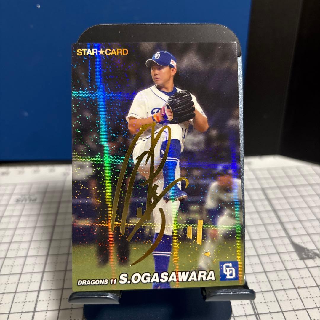 中日ドラゴンズ 小笠原慎之介 STAR☆CARD サイン入り - メルカリ