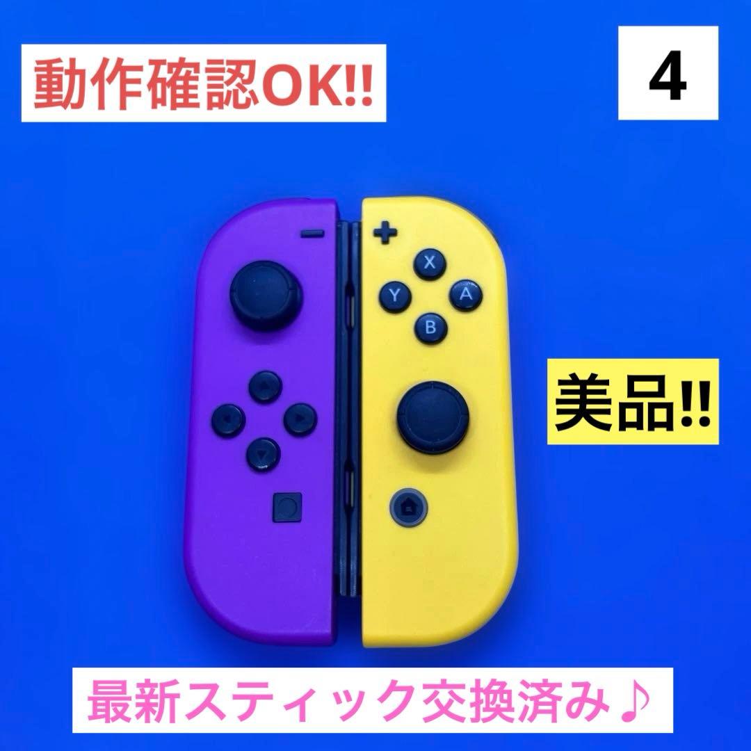 美品】Switch Joy-Con ネオンパープル/ネオンオレンジ - メルカリ
