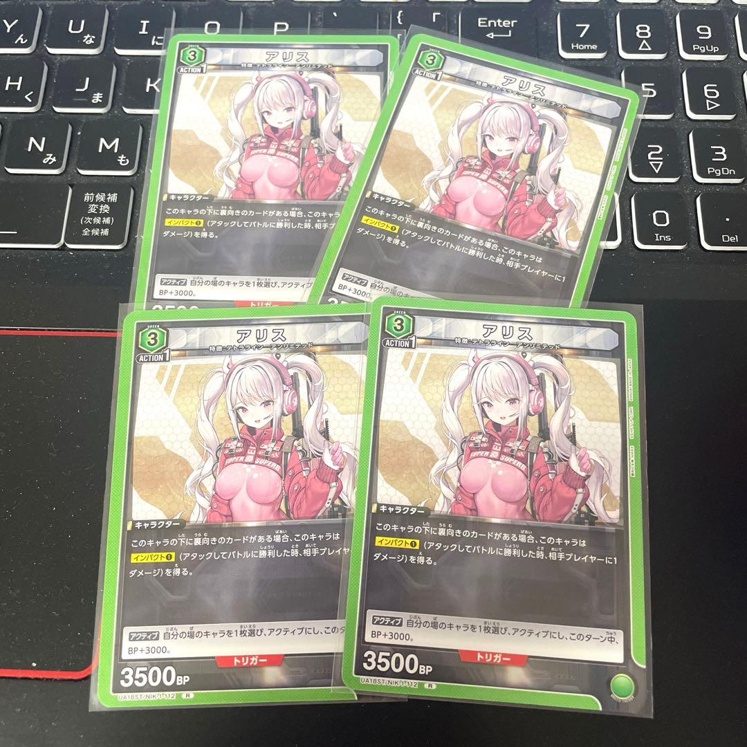 ユニオンアリーナ NIKKE アリス スタートデッキ プロモ 四枚 - メルカリ