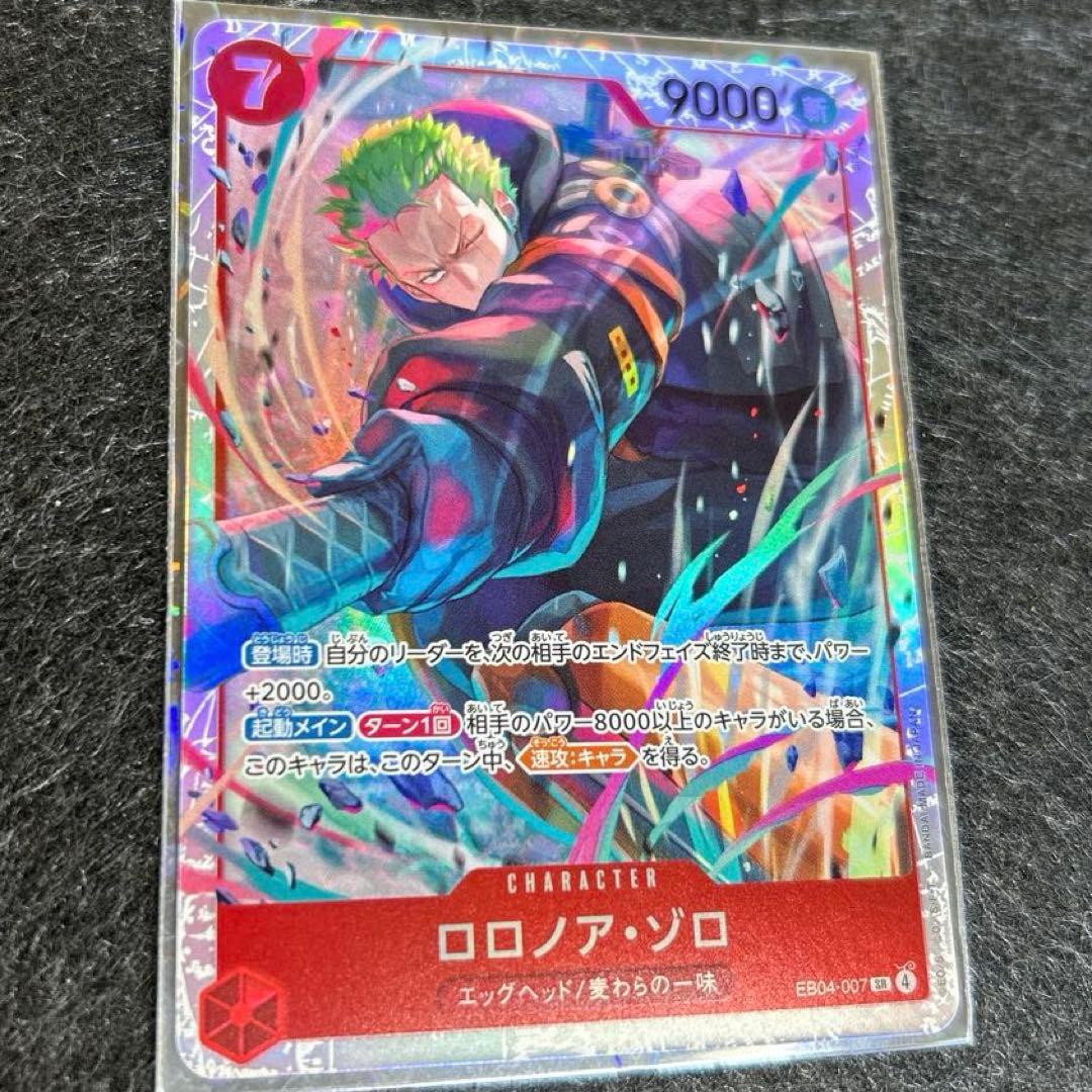 ワンピースカード ロロノア・ゾロ EB04-007 SR - メルカリ