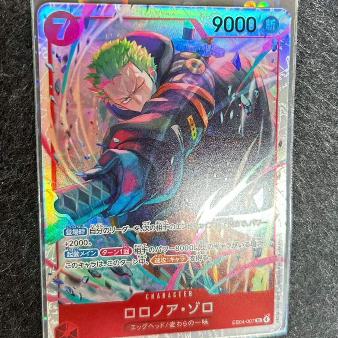 ワンピースカード ロロノア・ゾロ EB04-007 SR - メルカリ