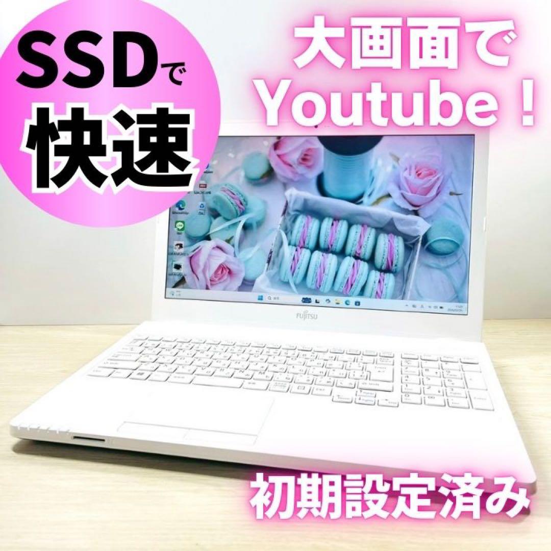 美品ホワイト❤️SSD搭載✨DVD カメラ ノートパソコン✨Windows11
