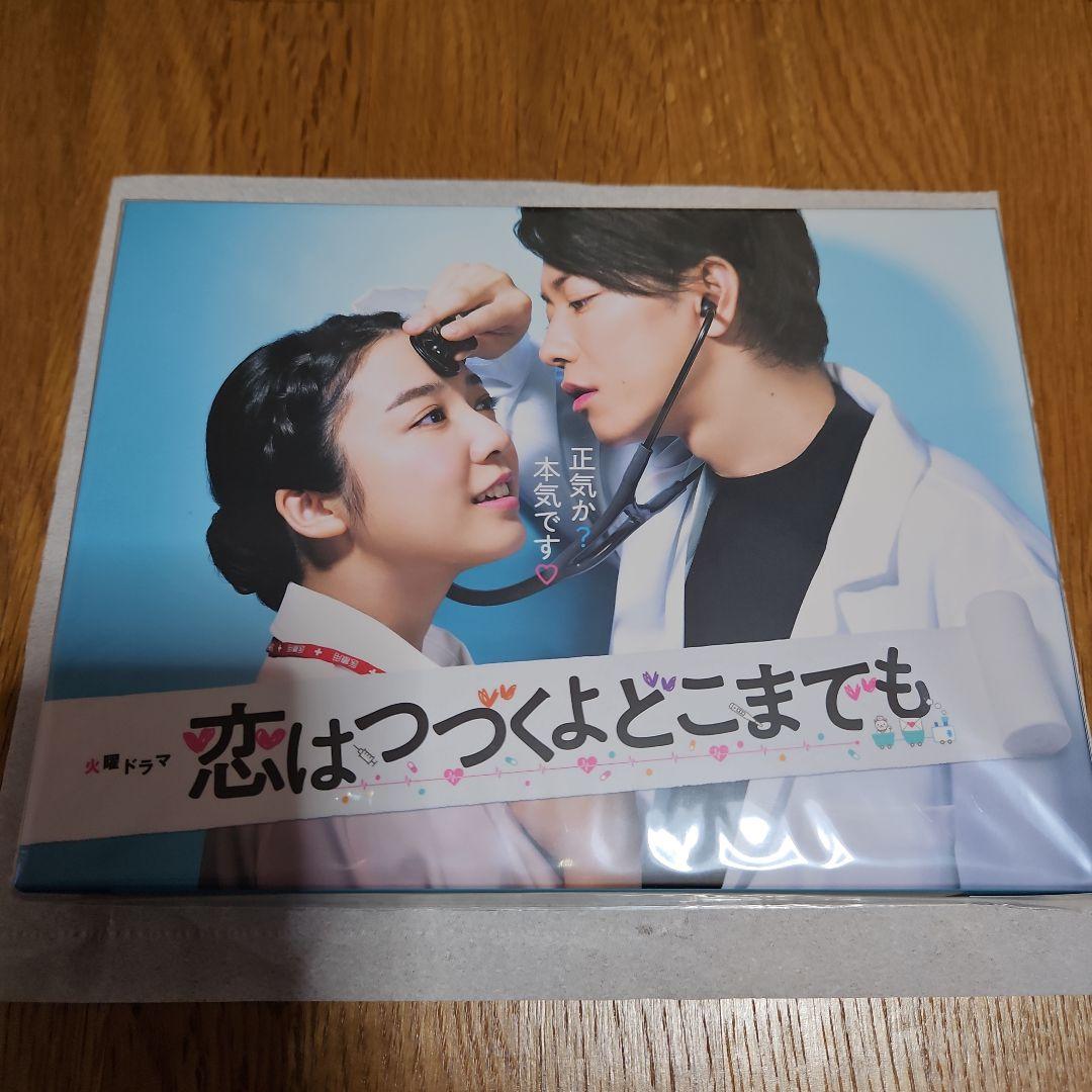 【未開封品】恋はつづくよどこまでも Blu-ray BOX〈4枚組〉 Amazon.co.jp: 「恋はつづくよどこまでも」Blu-ray BOX : 上白石萌音