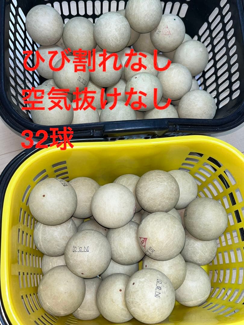 ソフトテニスボール 中古 - メルカリ
