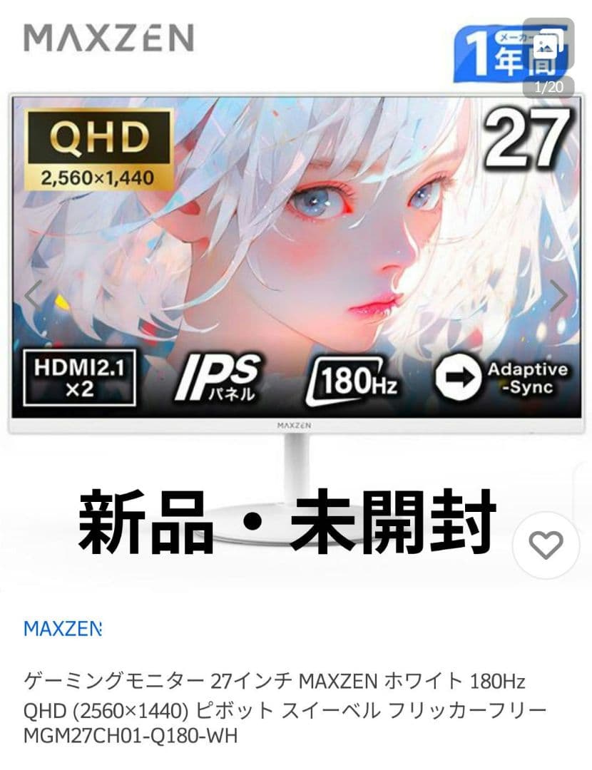 MAXZEN 27インチ ゲーミングモニター MGM27CHO1-Q180-WH - メルカリ