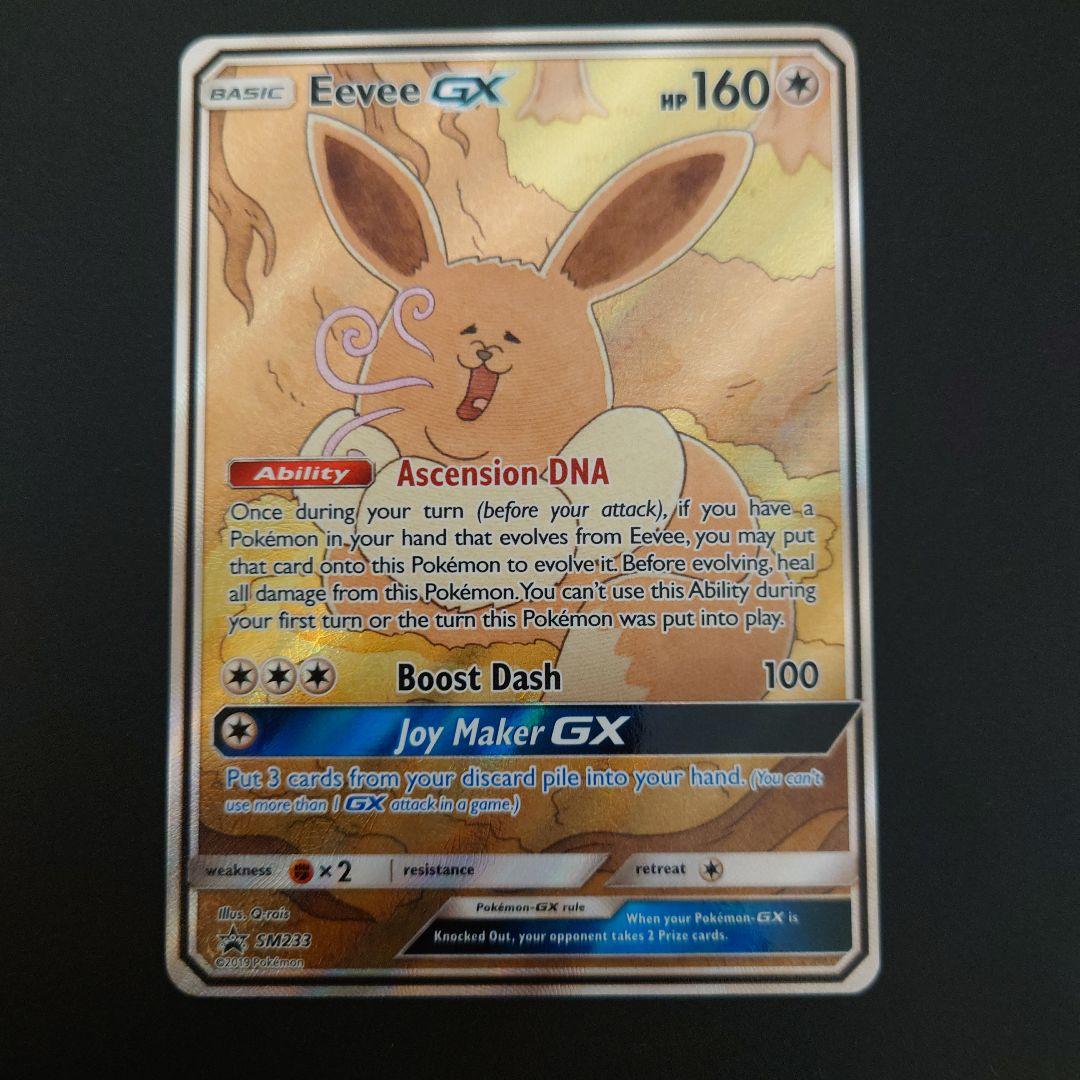 ポケモンカード イーブイGX SA 英語版 プロモ - メルカリ