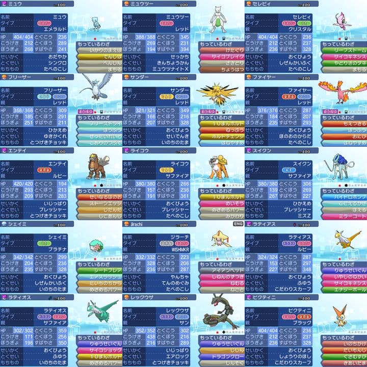 ポケットモンスター ウルトラサン 3DS【ウルトラサンムーン】 ポケモン 014