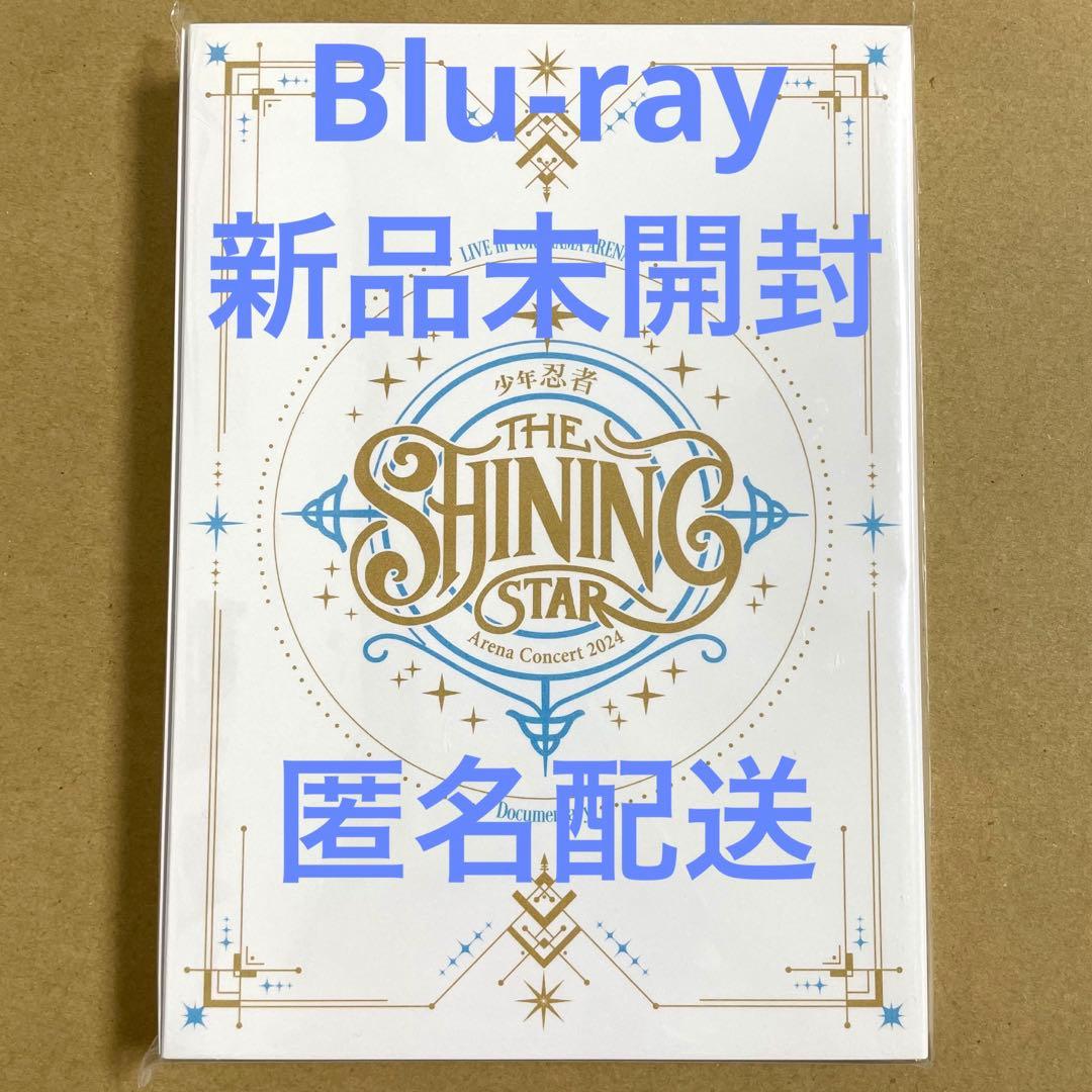 ブルーレイ 少年忍者 横浜アリーナ ライブ The Shining Star - メルカリ