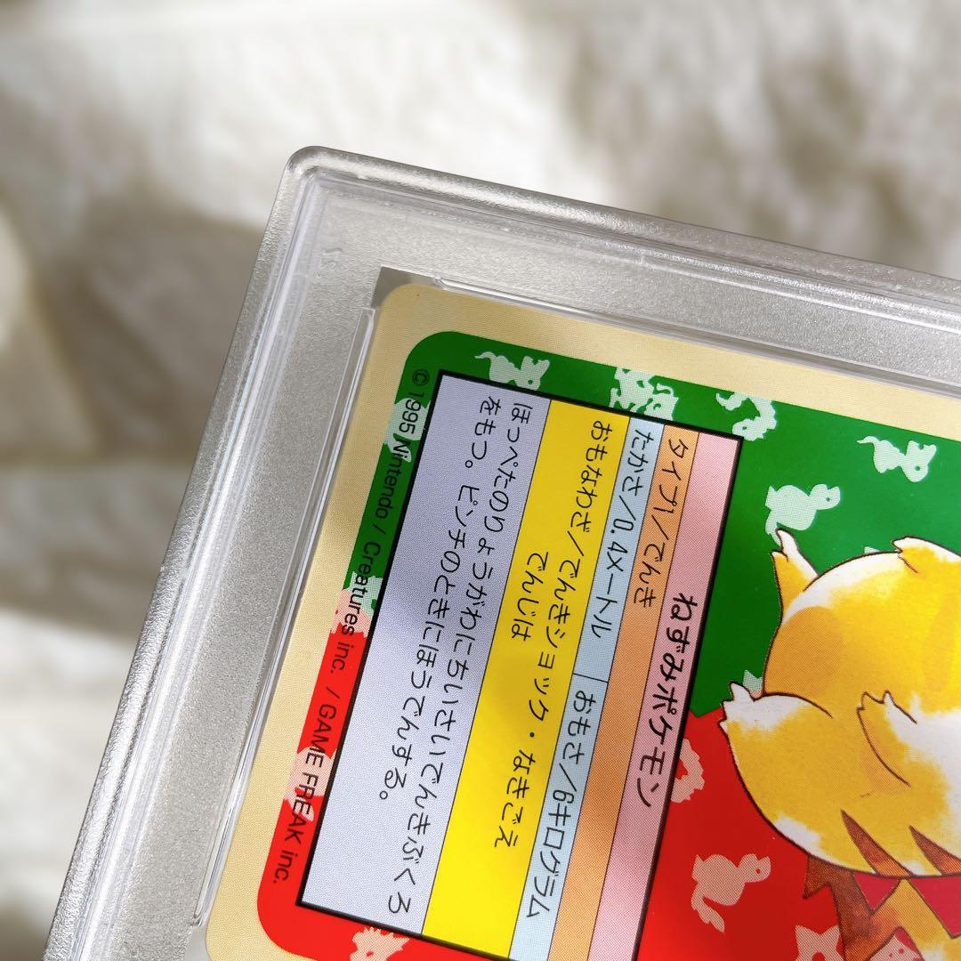 PSA6 ピカチュウ トップサン ポケモン 緑裏 1997年 鑑定品 カード