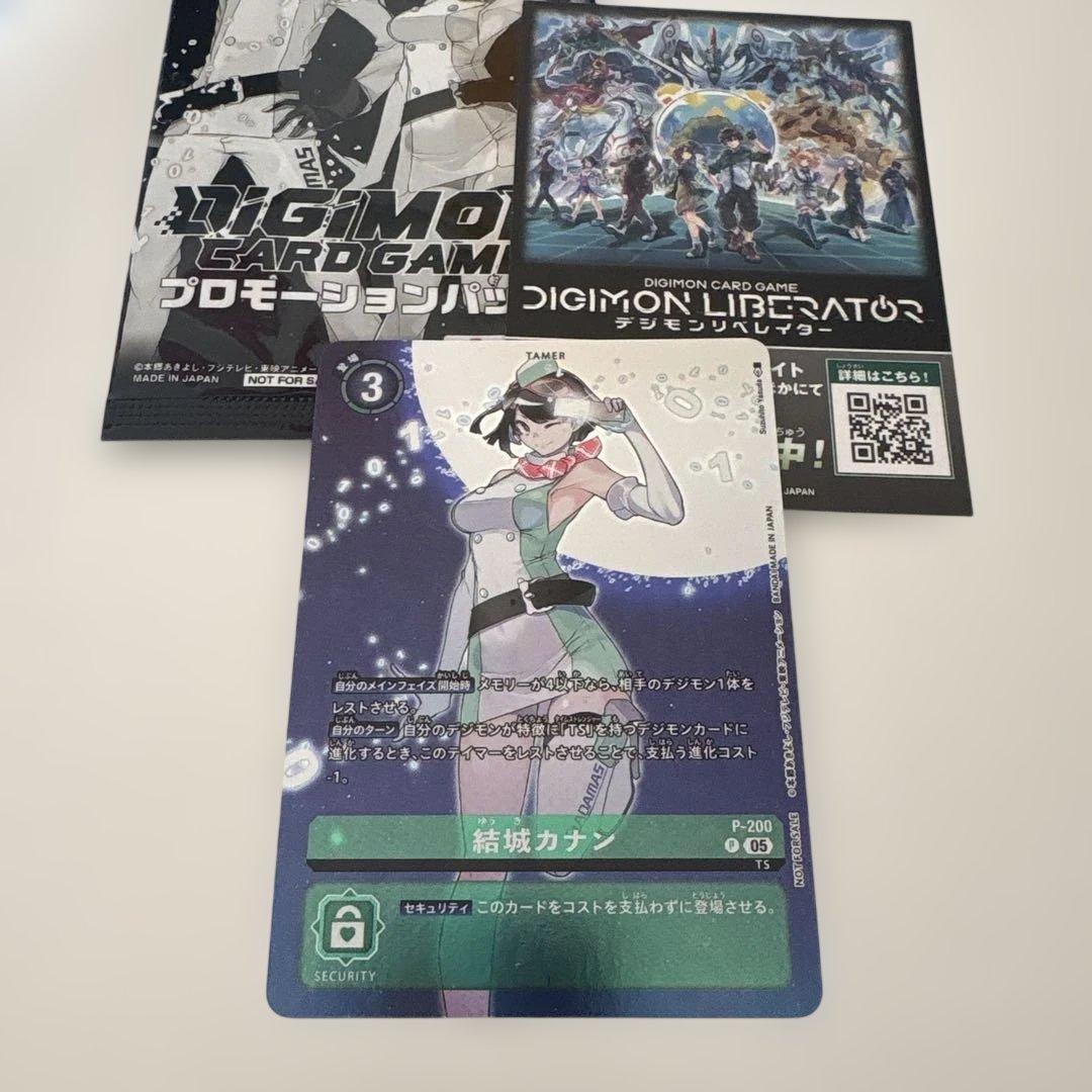 デジモン カードゲー厶 プロモーションパック 結城カナン - メルカリ