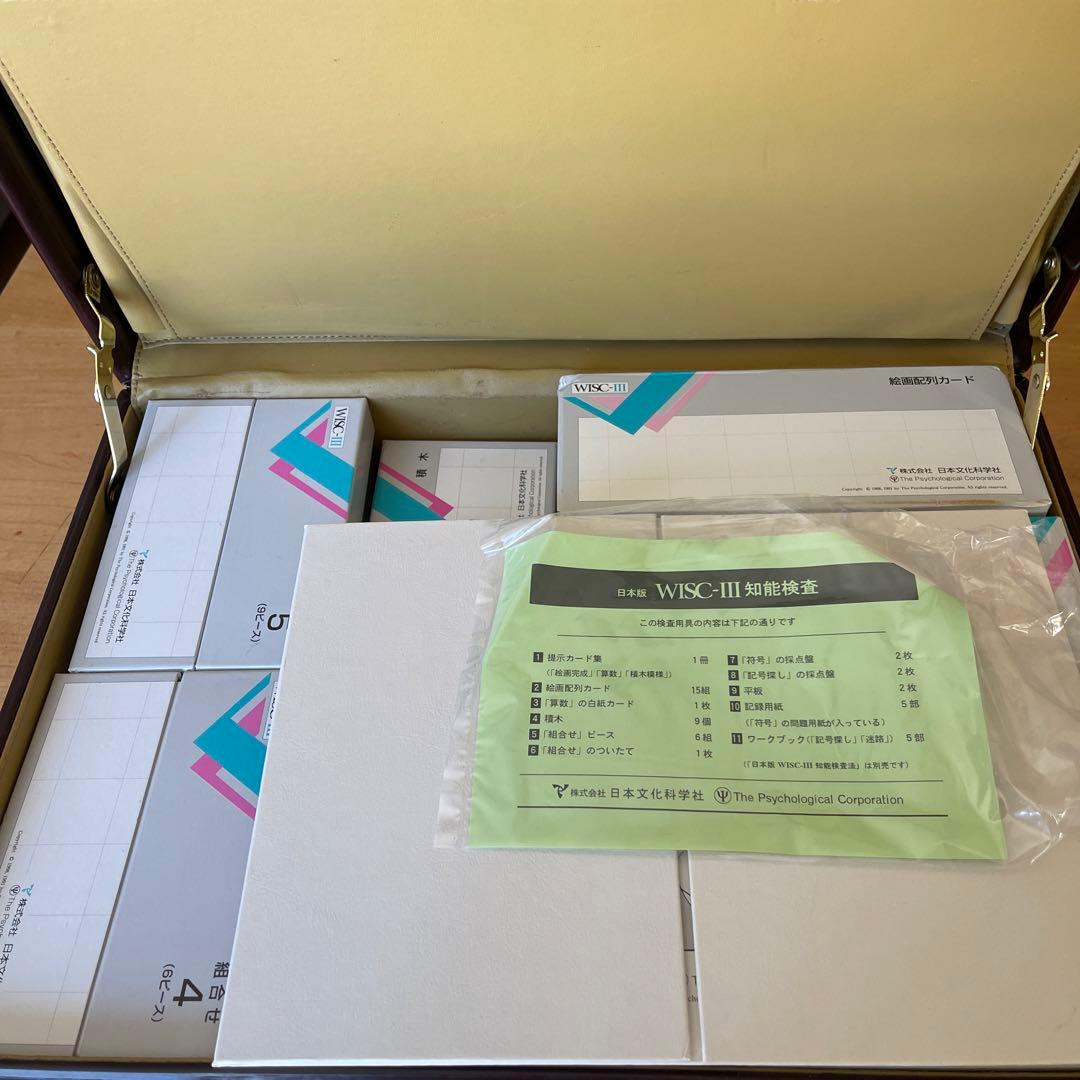 日本版 WISC -Ⅲ知能検査 キットと解説書 - メルカリ