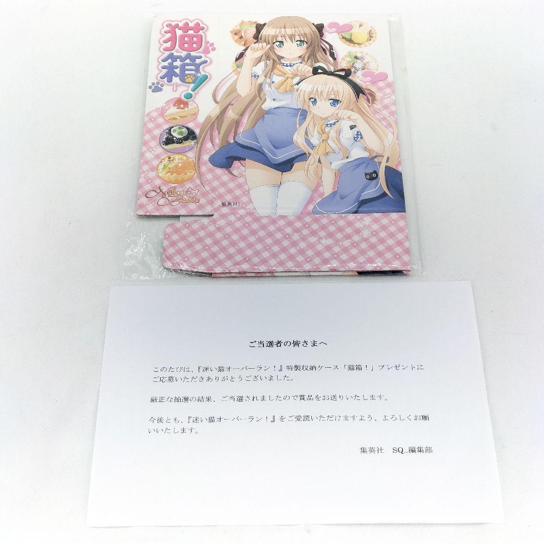 当選品 未開封 迷い猫オーバーラン 猫箱！ 特製収納ケース - メルカリ