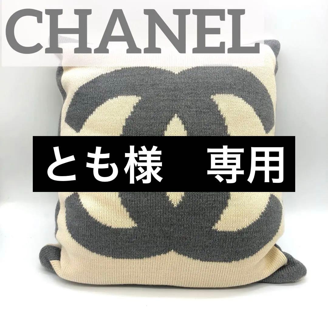 シャネル　クッション　ココマーク　15O2208R シャネル(CHANEL)シャネル ココマーク クッション その他雑貨
